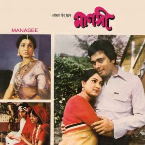 Prem Geet Bangla Movie Mp3 Song
