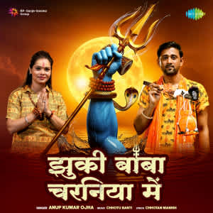 Jhuki Baba Charniya Mein 30 July 2025 Download Jhuki Baba Charniya