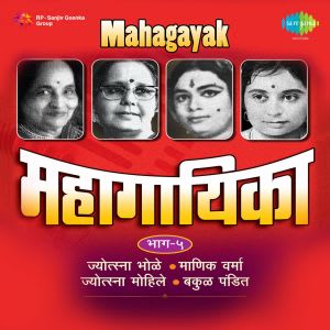 Mahagayaki Bhag Volume 5 - 30 November -0001 Download | Mahagayaki Bhag ...