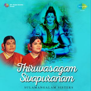 Thiruvasagam Sivapuranam MP3 Song Download Thiruvasagam Sivapuranam