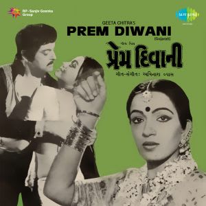 Prem Diwani (guj) - 05 March 1982 Download | Prem Diwani (guj) - 05 ...