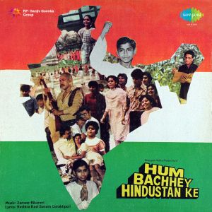 Yeh Raksha Bandhan MP3 Song Download Hum Bachhey Hindustan Ke