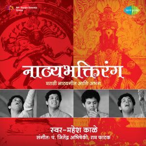 Natyabhaktirang Mahesh Kale - 24 March 2012 Download | Natyabhaktirang ...