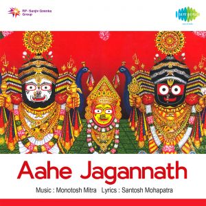 Hare Krishna Krishna Hare Krishna MP3 Song Download Aahe Jagannath Hare Krishna Krishna Hare Krishna MP3 Song Download Aahe Jagannath