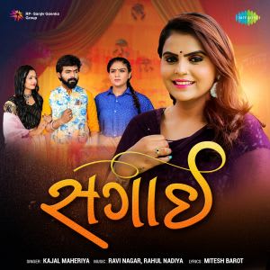 Sagai 18 August 2022 Download Sagai 18 August 2022 Movie Songs