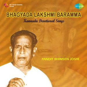 bhagyada lakshmi baramma kannada movie mp3 free download bhagyada lakshmi baramma kannada movie mp3 free download