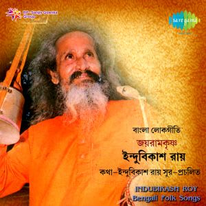 Ma Mati ManusherDekhbi MP3 Song Download Jai Ramkrishna