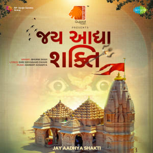 Jay Aadhya Shakti - 12 October 2023 Download | Jay Aadhya Shakti - 12 ...