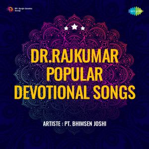 Dr rajkumar popular Devotional Songs 31 December 1995 Download Dr Dr rajkumar popular Devotional Songs 31 December 1995 Download Dr