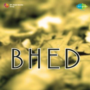 Bhed - 31 December 1950 Download | Bhed - 31 December 1950 Movie Songs ...