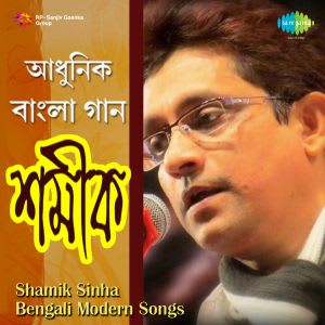 Shamik Sinha Modern Songs - 07 January 2000 Download | Shamik Sinha ...