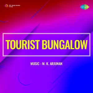 tourist bungalow malayalam full movie