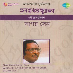 sagar sen rabindra sangeet mp3 free download