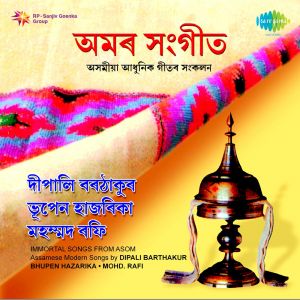 Amar Sangeet Assamese Modern Songs Songs, Amar Sangeet ...