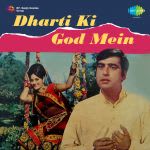 Dharti Ki God Mein