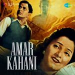 Amar Kahani