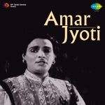 Amar Jyoti