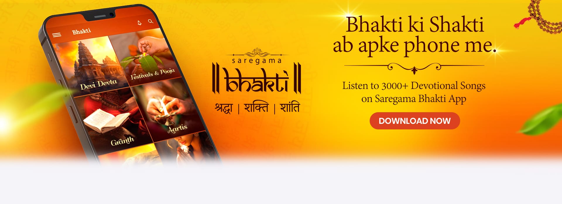 Sareagama Bhakti app