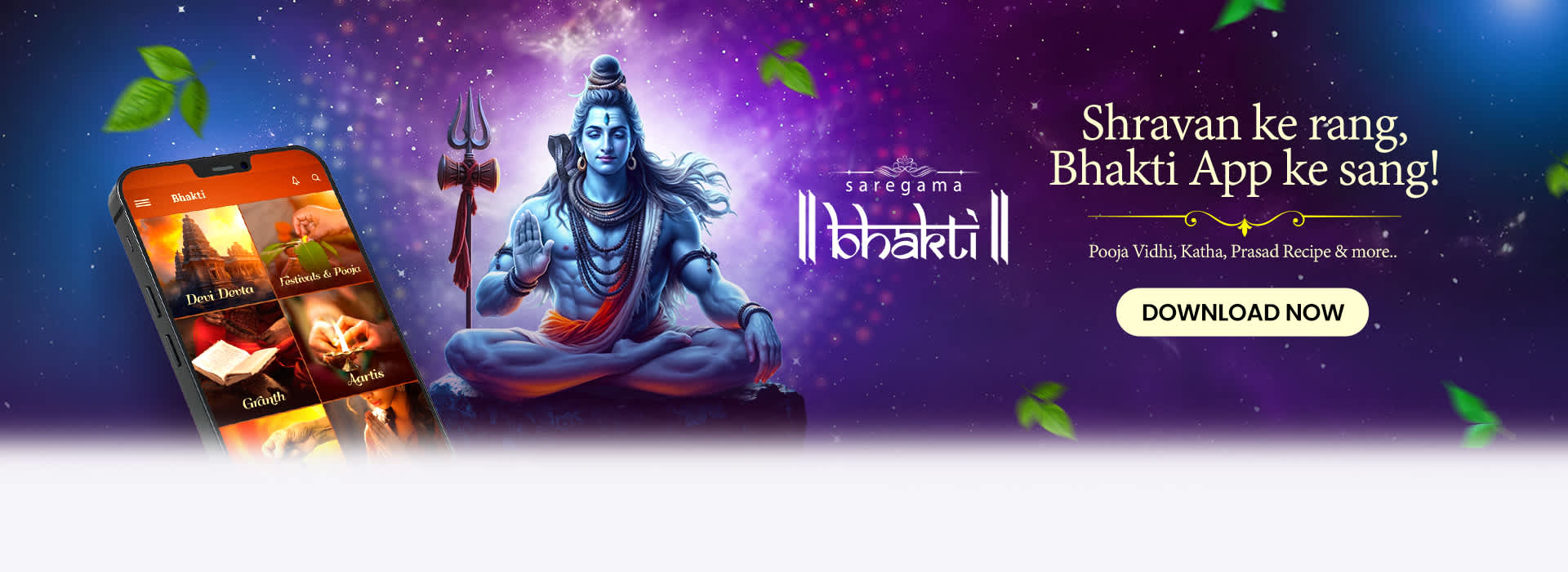 Sareagama Bhakti app