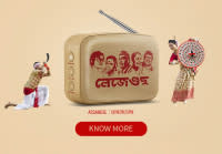 Carvaan Mini Assamese