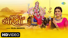 Kajal Na Orta | Kajal Maheriya