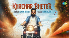 Khachar Bhetor | Ishan Mitra | Lalan Fakir