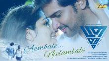 Aambale Neelambale - Lyrical Video | Thrayam | Dhyan S, Sunny W | KS Harisankar | Arun Muraleedharan