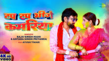 Tap Tap Bheege Kamariya | Raju Singh Mahi