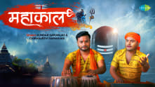 Mahakaal | Sundar Samanjas | Chiranjeevi Samanjas