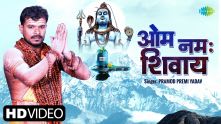 Om Namah Shivay | Pramod Premi Yadav