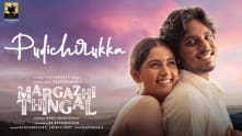 Pudichirukka - Video Song | Margazhi Thingal | Ilaiyaraaja | Shyam Shelvan, Rakshana | Manoj