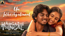Un Idhazhgalinaal - Video Song | Margazhi Thingal | Ilaiyaraaja | Shyam Shelvan, Rakshana | Manoj