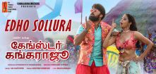 Edho Sollura - Lyric Video | Gangster Gangaraju (Tamil) | Laksh | Vedieka Dutt | Sai Kartheek