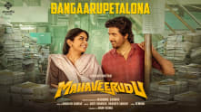 Bangaarupetalona - Lyrical Video | Mahaveerudu | Sivakarthikeyan, Aditi Shankar | Bharath Sankar