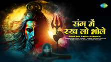 Sang Mein Rakhlo Bhole | Dushyant K | Amitabh R | Shiv Bhajan