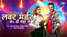 Lover Muder Ka di Kaata Se | Shivam Singh | Shivani Singh | Charu Chaudhary