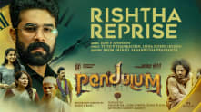 Rishtha Reprise -Video Song | Pendulum | Najim Arshad | Jean P Johnson | Vijay Babu, Indrans, Anumol