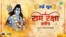 Shri Ram Raksha Stotra with Lyrics | Vidhi Sharma