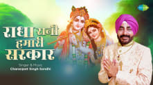 Radha Rani Humari Sarkar | Charanjeet Singh | Radha Rani Humari | Krishna Janmashtami Special