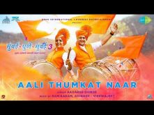 Aali Thumkat Naar | Mumbai Pune Mumbai 3 | Swapnil Joshi | Mukta Barve
