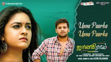 Unna Paarka - Lyric Video | Janakiram | Vijay Naveen Krishna, Keerthy Suresh | Achu Rajamani