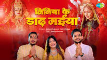 Nimiya Ke Dadh Maiya | Ankush Raja | Tripti Shakya | Bhojpuri Devi Geet