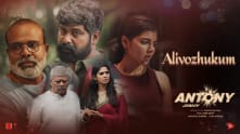 Alivozhukum - Video Song | Antony | Joju George ,Kalyani Priyadarshan | K.S. Chithra | Jakes Bejoy
