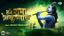 Hare Rama Hare Krishna | Sameer Vijaykumar | Krishna Dhun