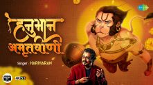 Hanuman Amritwani | Hariharan