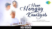 Hum Hongay Kamayab (Instrumental) | Ustad Amjad Ali Khan, Ayaan Ali, Amaan Ali | Hd Songs Jukebox