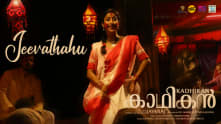Jeevathahu - Video Song | Khadhikan | Ketaki Narayan, Sabitha | Jayaraj | Sanjoy Chowdhury