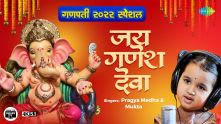 Jai Ganesh Deva  |  Pragya Medha & Mukta  |  Samarpit Golani