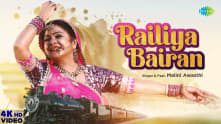 Railiya Bairan | Malini Awasthi