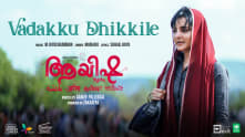 Vadakku Dhikkile - Lyrical Video | Ayisha | Manju Warrier | M Jayachandran | Aamir Pallikkal